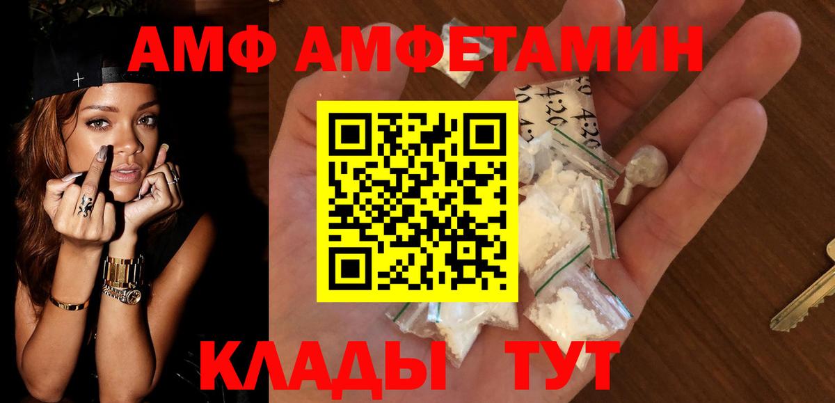 Amphetamine VHQ Искитим