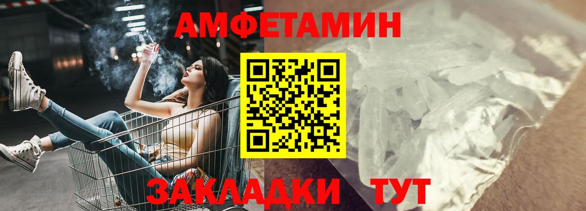 АМФ Розовый  Вход с VPN  АМФЕТАМИН  Амфетамин  Искитим 