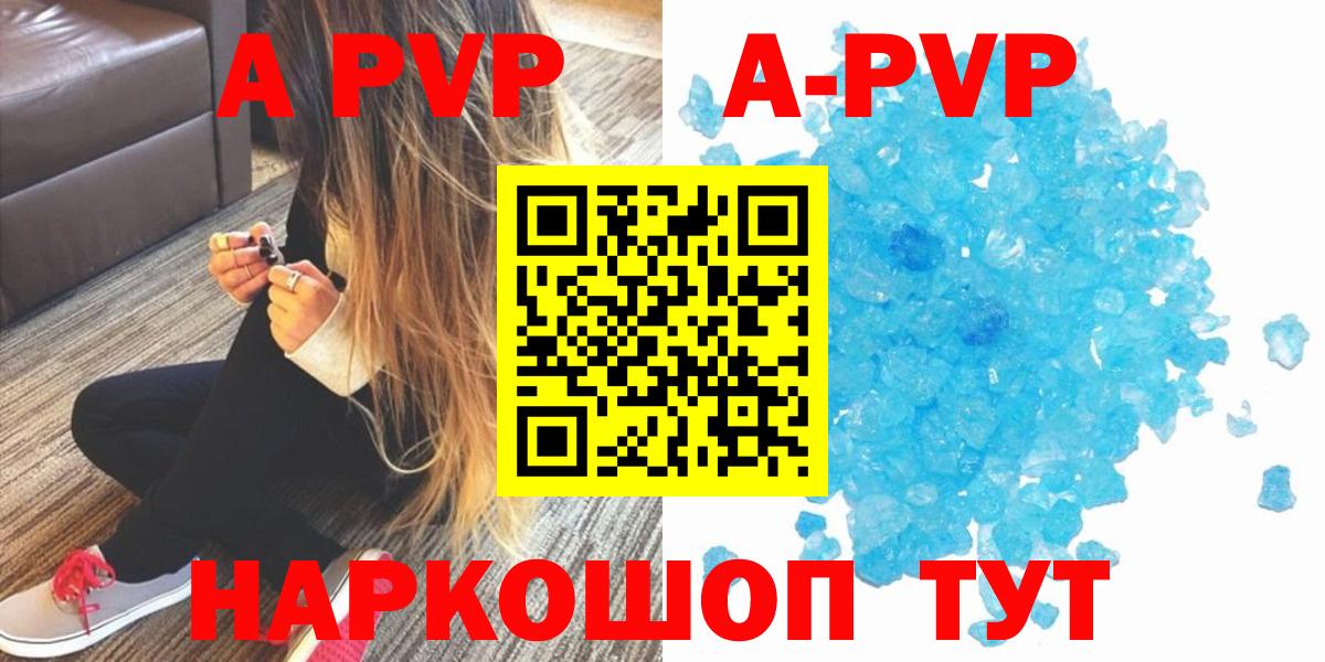 Alfa_PVP Crystall  Альфа ПВП мука  Альфа ПВП СК КРИС  Искитим  Вход с VPN 