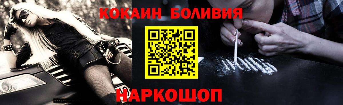 Cocaine 98% Искитим