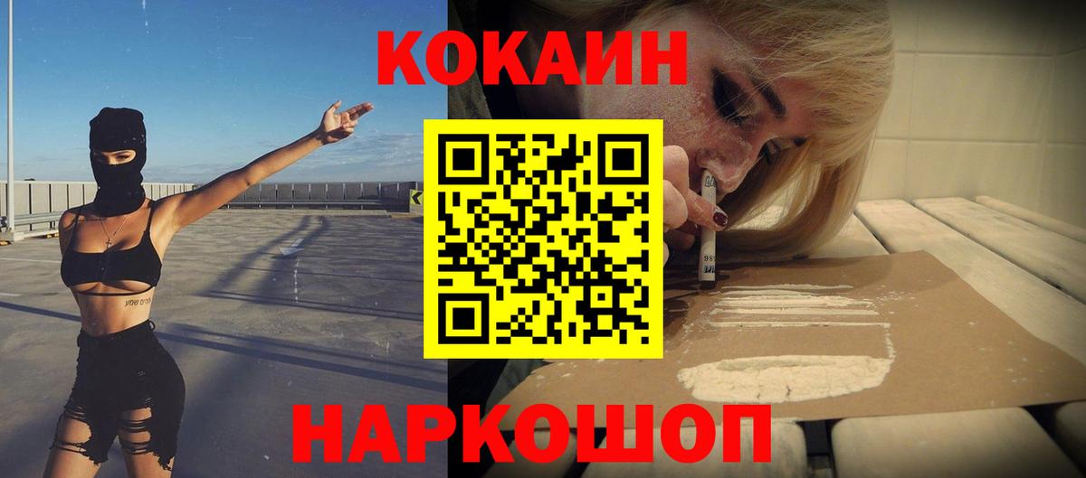 COCAIN Fish Scale  Вход с VPN  как найти   Искитим  Cocaine Columbia 