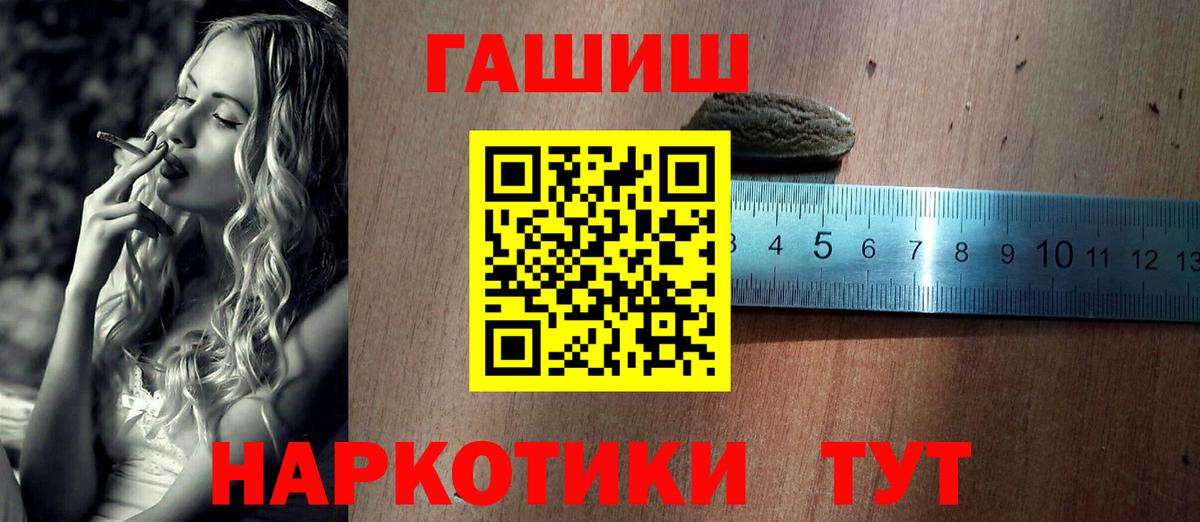 ГАШ Ice-O-Lator Искитим