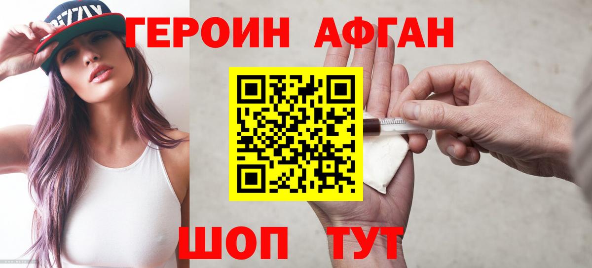 Искитим  Героин герыч  Вход с VPN 