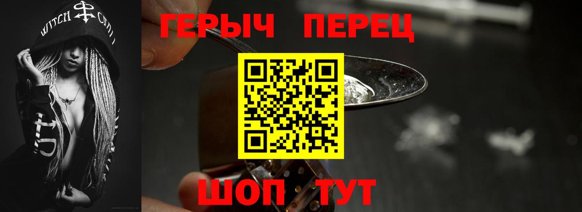 Героин Афган Искитим