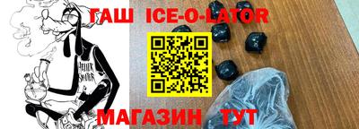 гашишное масло Кандалакша