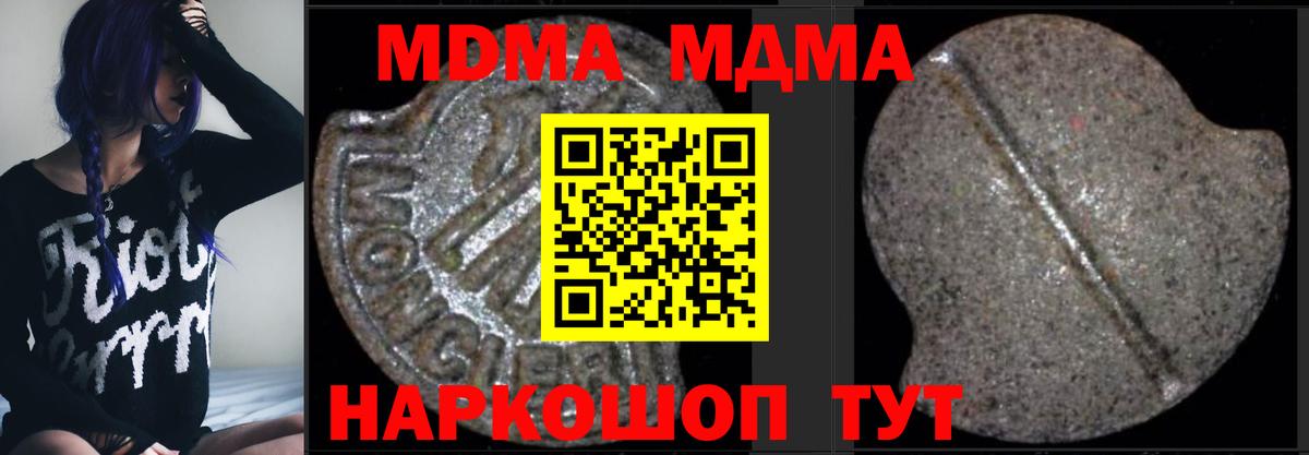 MDMA  МДМА Molly  Вход с VPN  Искитим  МДМА Molly 