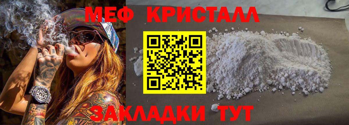 МЕФ  МЕФ mephedrone  Вход с VPN  Искитим 