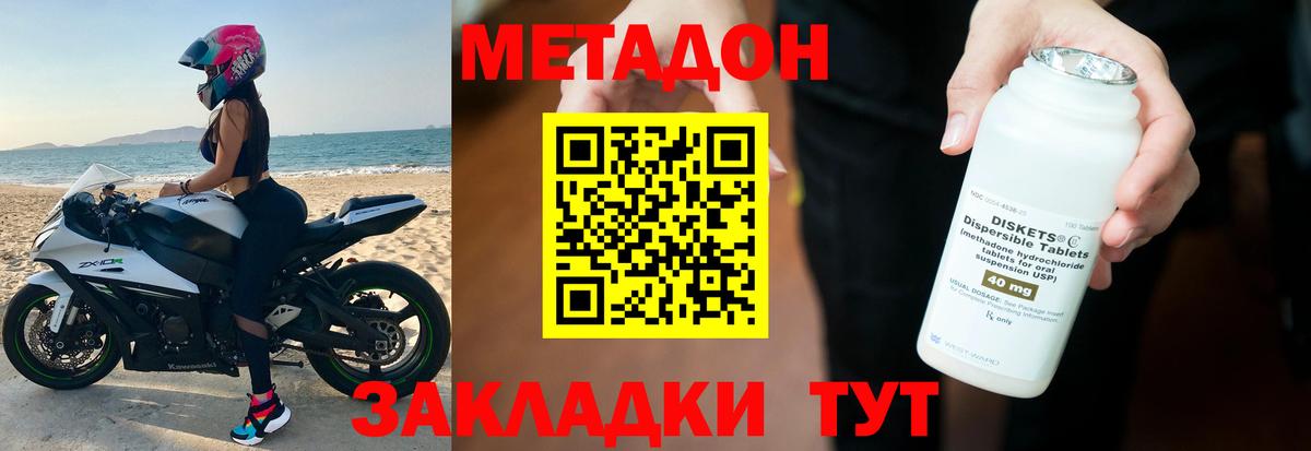 Искитим  МЕТАДОН кристалл  Метадон VHQ  Вход с VPN 