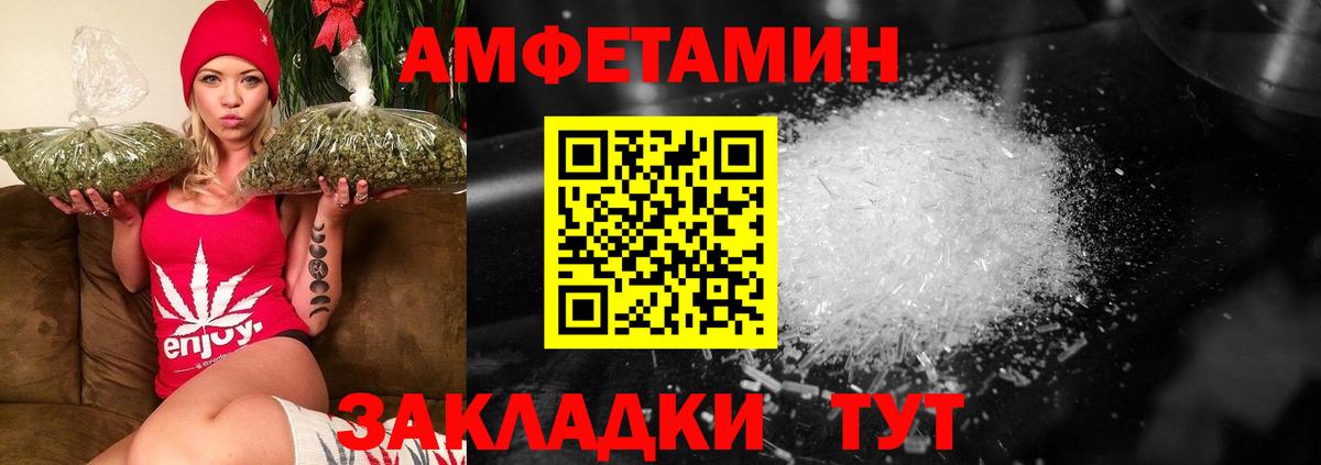 МЕТАМФЕТАМИН Декстрометамфетамин 99.9%  МЕТАМФЕТАМИН Декстрометамфетамин 99.9%  Вход с VPN  Искитим 