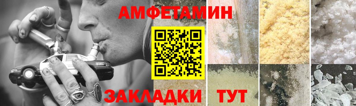 Первитин Декстрометамфетамин 99.9% Искитим