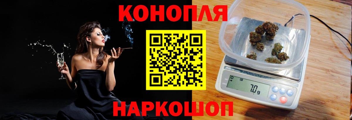 Конопля марихуана Искитим